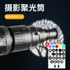 Lámpara de Proyección Foco de Luz Fotográfica Tubo de Proyección Lámpara de Video Zoom de Enfoque Fotográfico Modelado Artístico Tubo de Haz Bayoneta Baorong