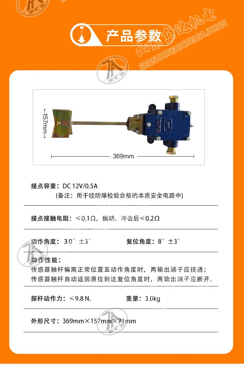 堆煤传感器_04