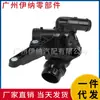 11537600584 es adecuado para el termostato del BMW F20 F30 F35