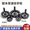 Roda de mão com nervuras internas de baquelite conjunto de roda de mão dobrável parafuso de fixação roda de mão com nervuras traseiras roda de mão redonda para máquina-ferramenta acessórios de alça rotativa