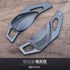 Adecuado para Paletas de Cambio Kia K5 Kia K5 2014 Aleación de Aluminio Volante Modificado Paletas Decoración Interior