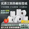 Papel Térmico a Prueba de Tres Elementos Pegatina Autoadhesiva 100X100 30 40 50 60 Papel de Etiqueta Térmica Pegatina de Código de Barras