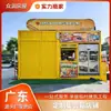 Contenedor Tienda de Té con Leche Tienda Sala de Exposiciones Móvil al Aire Libre Stand de Ventas Casa Ligera Personalizada para Actividades