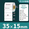 Papel Sintético para Etiquetas Blanco Mate Resistente al Desgarro Impermeable Pegatinas 100 90 80 70 60 50 40 30 en Blanco