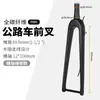 Nueva Horquilla de Fibra de Carbono para Bicicleta de Carretera 700*32C con Eje Pasante, Tubo Recto para Gravel, Frenos de Disco, Cableado Totalmente Interno