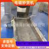 Máquina Tostadora de Grano de Patas de Pollo a Gran Escala, Máquina Tostadora de Tambor con Calentamiento Electromagnético Continuo para Germen de Trigo, Máquina Tostadora de Medicina Tradicional China