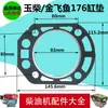 Changzhou Refrigerado por Agua Motor Diésel Monocilíndrico Piezas R175 CF176 R180 6 HP 8 HP Junta de Cilindro