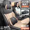 2025 Chery Ruihu 7 Cubierta Especial para Asiento de Coche Edición Alta Energía Cuero Completo Cobertura Completa Cubierta de Asiento Cojín Universal para Cuatro Estaciones
