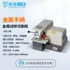 Máquina de Corte de Amostras Metalográficas Laboratório Q-2A Máquina de Corte de Metal com Dispositivo de Resfriamento a Água Embutido Máquina de Corte para Análise Metalográfica