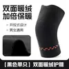Joelheiras à Prova de Frio e Quentes para Outono e Inverno, Leggings de Veludo Dupla Face para Pernas Frias, Leggings com Forro de Lã e Espessados para Armazenamento de Calor, Protetores de Joelho