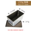 Caja para tostar pan, caja Tusi de aleación de aluminio, molde para pan, molde para pan, molde para pastel, 450 g, molde para pan Tusi