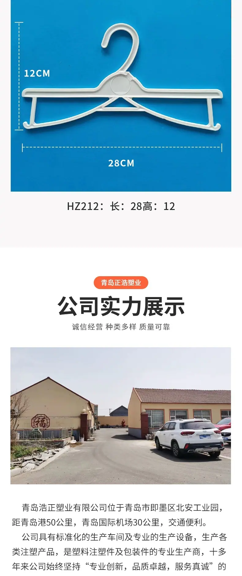 2-套版（塑料衣架）_009.jpg