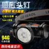 Linterna frontal inteligente transfronteriza con control por gestos, múltiples LED, luz de alta intensidad, recargable e impermeable, adecuada para trabajos al aire libre y uso nocturno