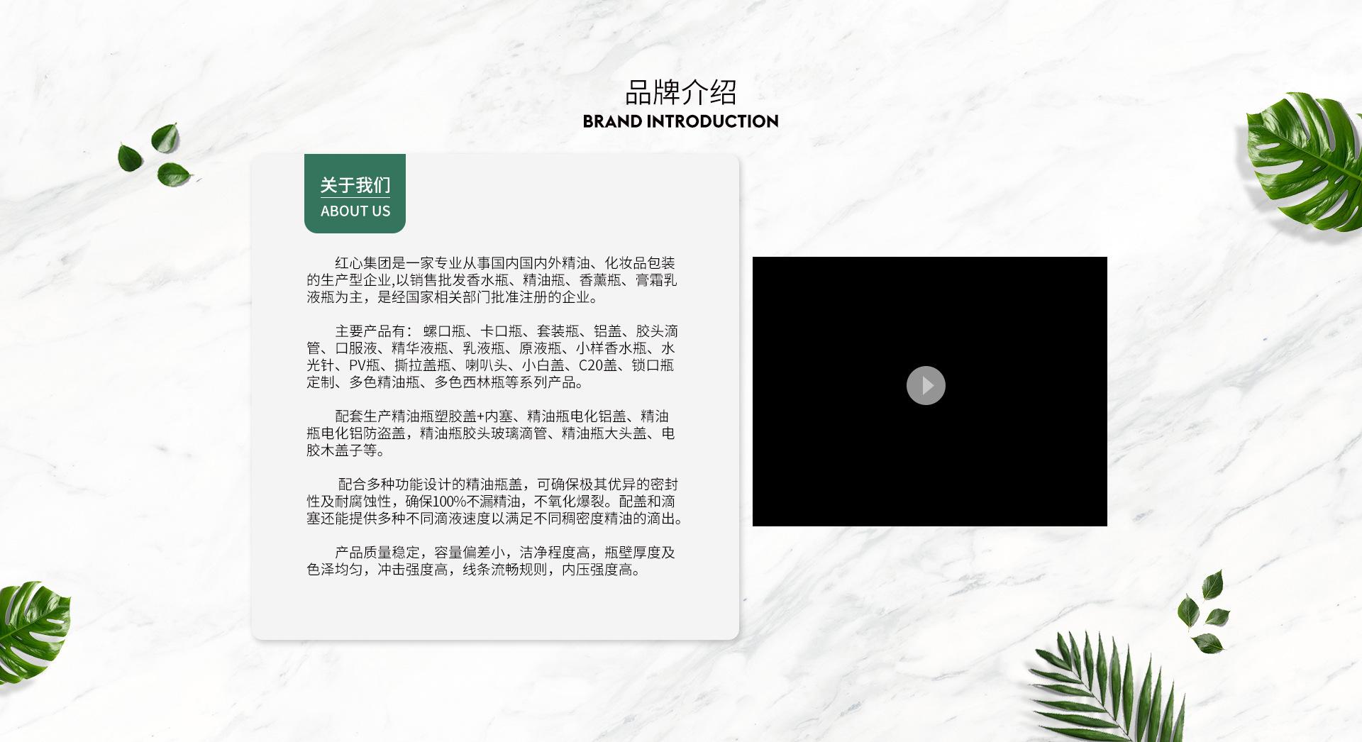 20200901-精油瓶首页_04