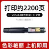 Compatible con cartucho de tóner Fuji Xerox IV C2265, cartucho de tinta para copiadora IV C2260 C2263, tóner CT201434