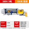 Talha de concha de alumínio multifuncional 220V380V guindaste doméstico decoração de alimentação de grãos pequeno guindaste guincho elétrico