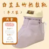 Botas para Remojo de Pies de Angélica y Polygonatum, Calentadores de Pies Únicos Calentados por USB para Uso en Casa en Invierno, Botas de Moxibustión