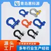 Grillete de Arco G209 Nuevo Americano Anillo de Elevación en Forma de D Acero Aleado Grillete GB Anillo de Sujeción en Forma de U para Elevación