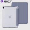 Adequado para iPad Tablet PC Capa protetora Slot de caneta transparente Nova 10 Geração air56pro11 Soft Case mini10.2