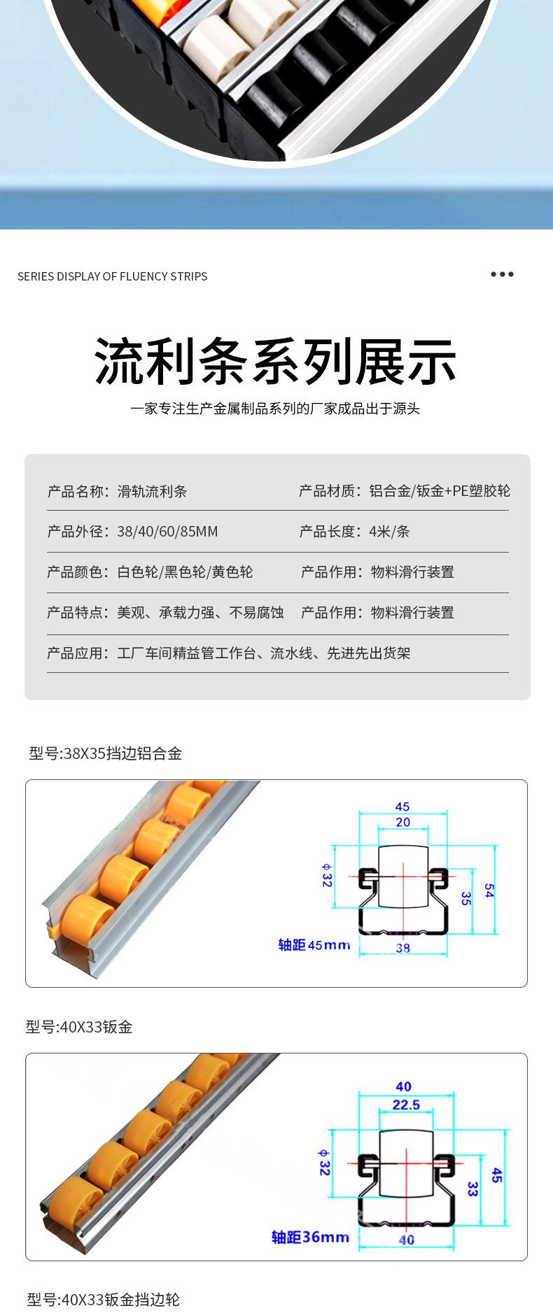 钣金流利条,加强加厚货架滑轮轨道,铝合金防静电滚轮导轨,卸货滑轨