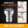 Conector adaptador de boquilla de cobre para grifo de acoplamiento de interfaz de tubería de agua de lavadora totalmente automática, accesorios de baño al por mayor