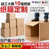 Caja de cartón extra dura, grande, para mudanzas, personalizada, al por mayor, súper dura, fba, logística, caja exprés, hecha a medida