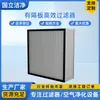 Fabricantes de Suzhou Fornecem Filtros Compartimentados, Divisórias de Placa Ondulada de Folha de Alumínio, Filtros de Alta Eficiência Compartimentados