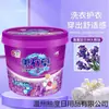 Detergente de Lavanderia Lavanda Atacado em Barris Grandes com Fragrância Duradoura e Remoção de Manchas para Uso Comercial Loja Oficial Principal
