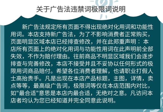 广告极限词