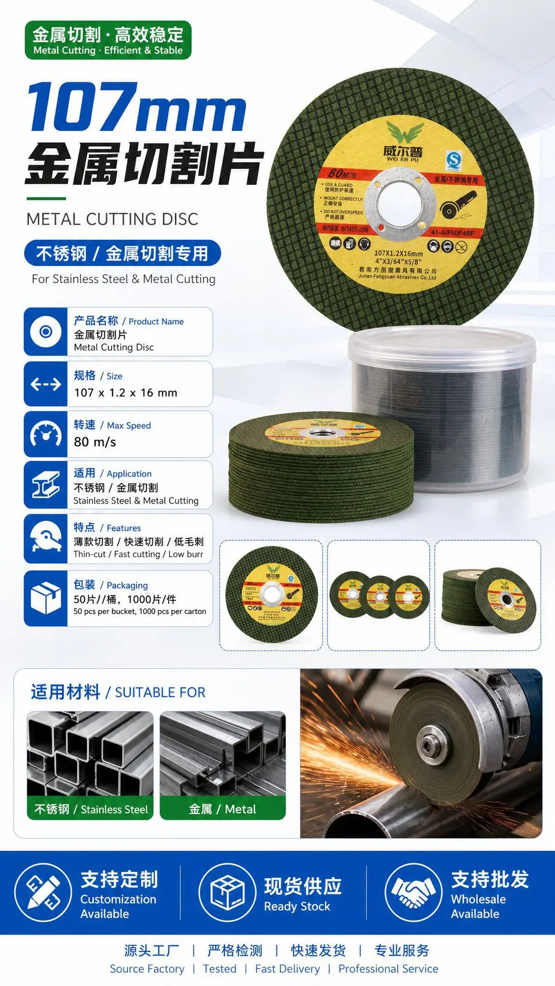 产品海报.png