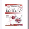 Adesivo para Glicose Sanguínea [Pode Ser Embalado para Atacado em Toda a Rede] Instituto de Pesquisa Biomédica Wannmantang Hainai Biotech Quente no Douyin