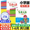 Digest Práctico Edición Primaria Suscripción Anual Enero-Diciembre 2026: un Diario y Revista para Materiales y Guía de Escritura de Ensayos para Estudiantes de Primaria
