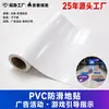Pegatinas de Piso Antideslizantes de PVC Decoración de Eventos Publicitarios Indicador de Guía de Juego Adhesivas Material en Rollo para Automóviles Venta al por Mayor