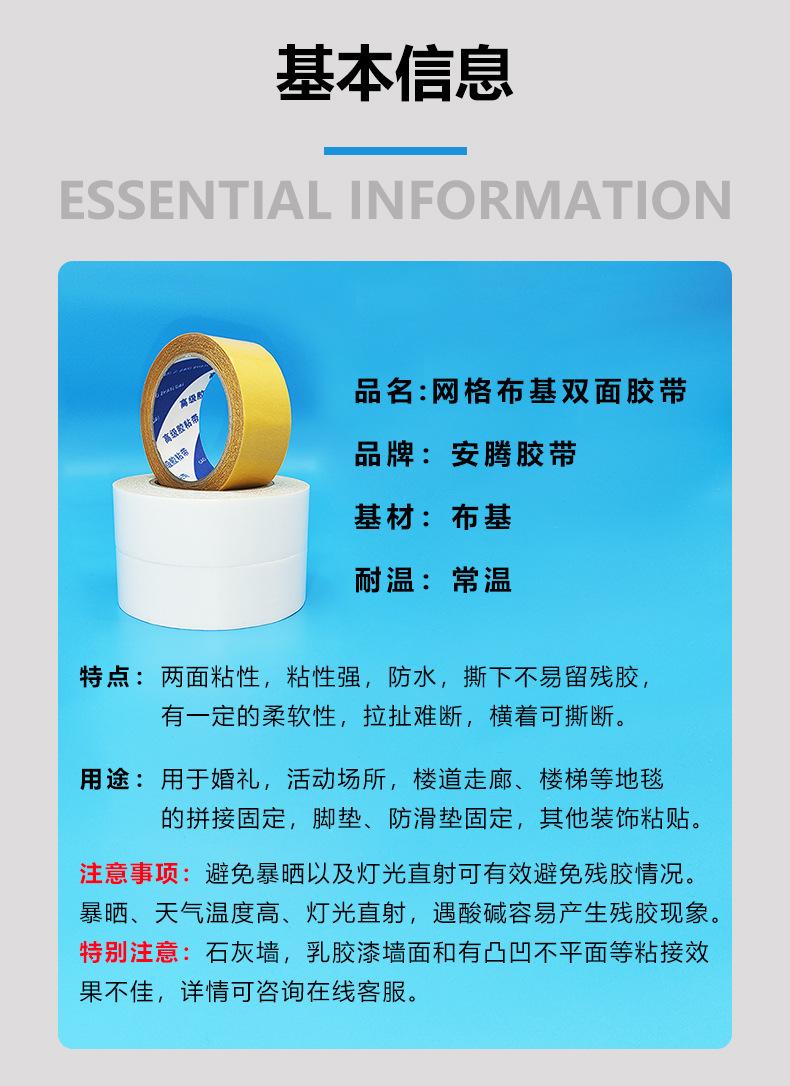 布基胶带详情页_03.jpg