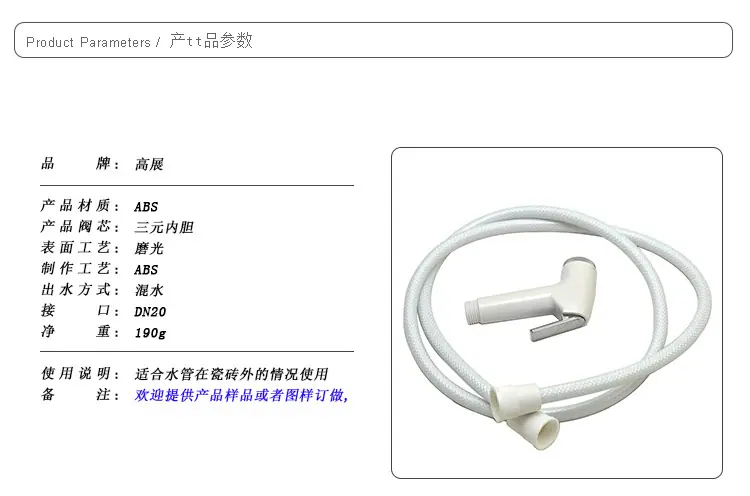 白色喷枪带管妇洗器_01.jpg