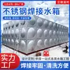 Fabricante-Tanque de Agua Soldado Personalizado de Acero Inoxidable 304, Tanque de Almacenamiento de Agua para Ingeniería Combinada de Bomberos y Uso Doméstico de Gran Capacidad