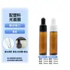 Em Estoque Frascos conta-gotas Marrons para Óleo Essencial 10ml Frascos de Amostra de Essência Cosmética Direto do Fabricante