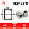 Fabricantes de rolamentos de agulha, série HK, rolamentos de agulha bidirecionais, HK0509HK0808, rolamentos especiais para ferramentas elétricas