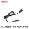 Linterna frontal de luz fuerte para exteriores, cable de datos USB especial, tubo DC3.0, zoom, linterna de luz fuerte, carga directa, cable universal