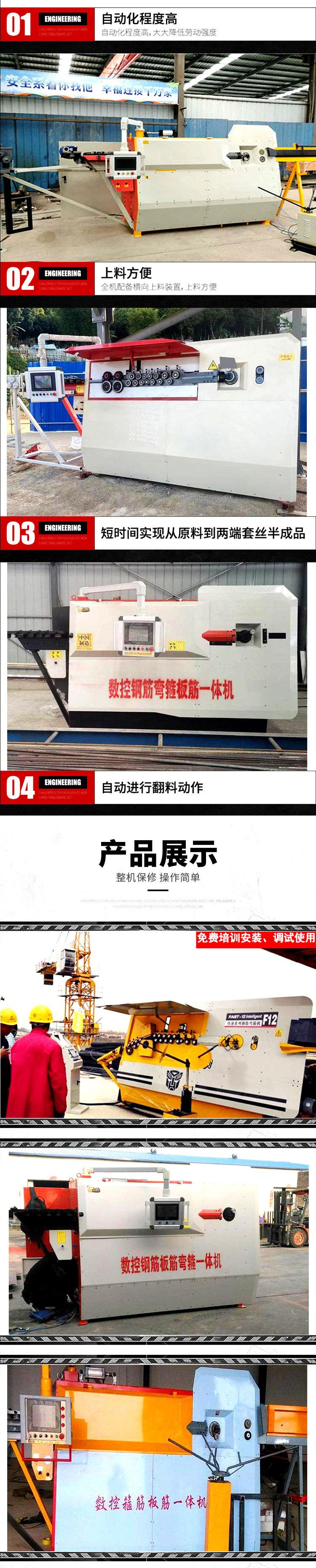 2钢筋弯箍机专题.jpg