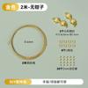Bolsa de oro de 14k accesorios pulsera de perlas collar cadena de joyería cuentas de arroz hecho a mano DIY bolsa de materiales para principiantes hebilla de alambre
