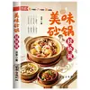 Deliciosos guisos hechos con facilidad: Secretos de cocina para que los guisos sepan deliciosos, recetas caseras para crear fácilmente comida deliciosa