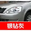 13. Plumón de pintura para retoque de coche Geely para modelos Emgrand, Regal, Xingyue, Free, Haoqing y Lingke, utilizado para reparación de rayones