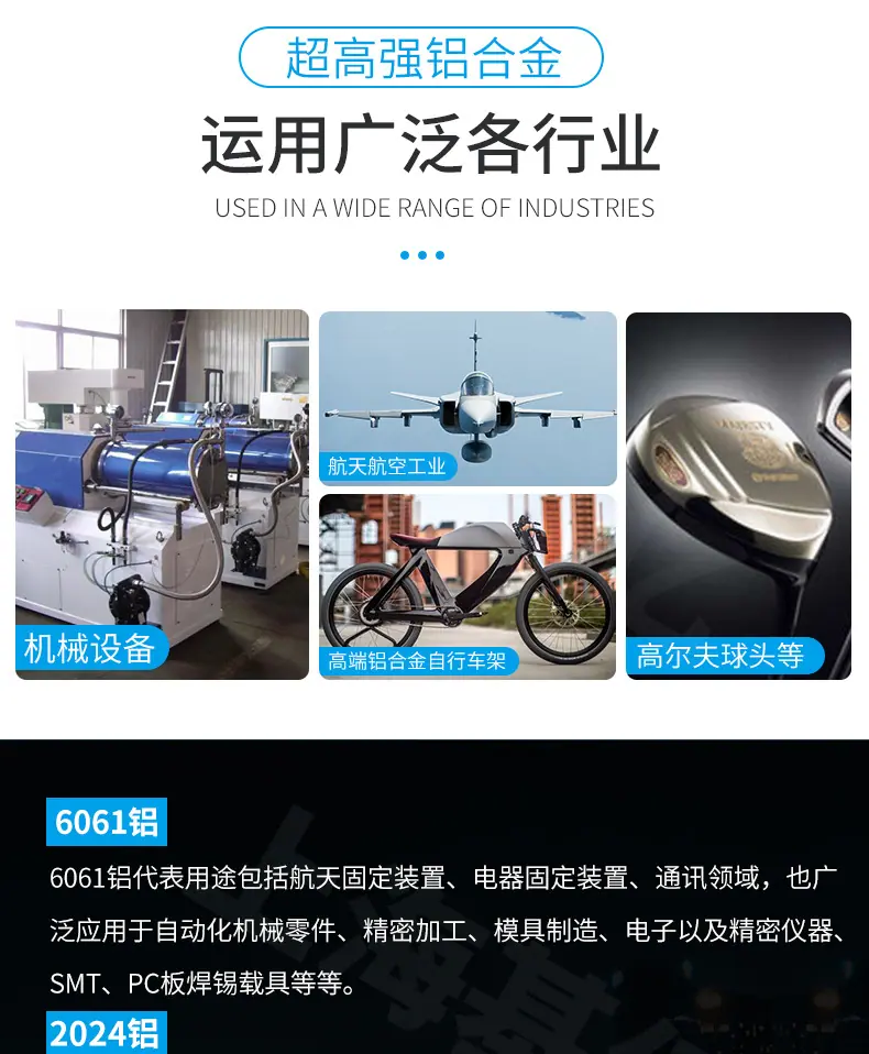 铝棒材