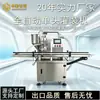 Máquina de llenado cuantitativo de alta precisión totalmente automática de una sola cabeza de doble uso para líquido y pasta para el llenado de productos de cuidado de la piel y salsas, se puede integrar con líneas de producción