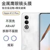 Aplicável à película de lente OPPO K12 PLUS, moldura de metal para câmera, vidro temperado, anel de proteção de lente olho de águia