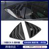 Adecuado para Mazda 18-22 CX-5 decoración modificada del obturador trasero decoración exterior del coche triángulo de la ventana trasera