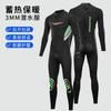 Traje de baño de una pieza de carreras hecho a medida por el fabricante, Traje de buceo comercial, Traje de surf cálido de ajuste ceñido con protección solar larga