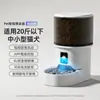 Comedouro Automático para Pets 4L Graffiti Inteligente APP Remoto WiFi com Gravação Vedado para Manter Fresco Comedouro para Gatos e Cachorros