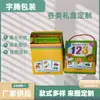 Caja de Regalo de Juguete para Niños, Set Educativo de Educación Temprana, Regalo de Vacaciones para Niños y Niñas, Suministro Directo del Fabricante, Portátil